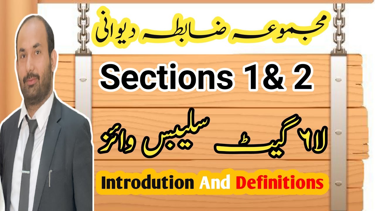CPC 1908 ||section 1,2|| Introduction || Definition|| Law Gat Preparation.