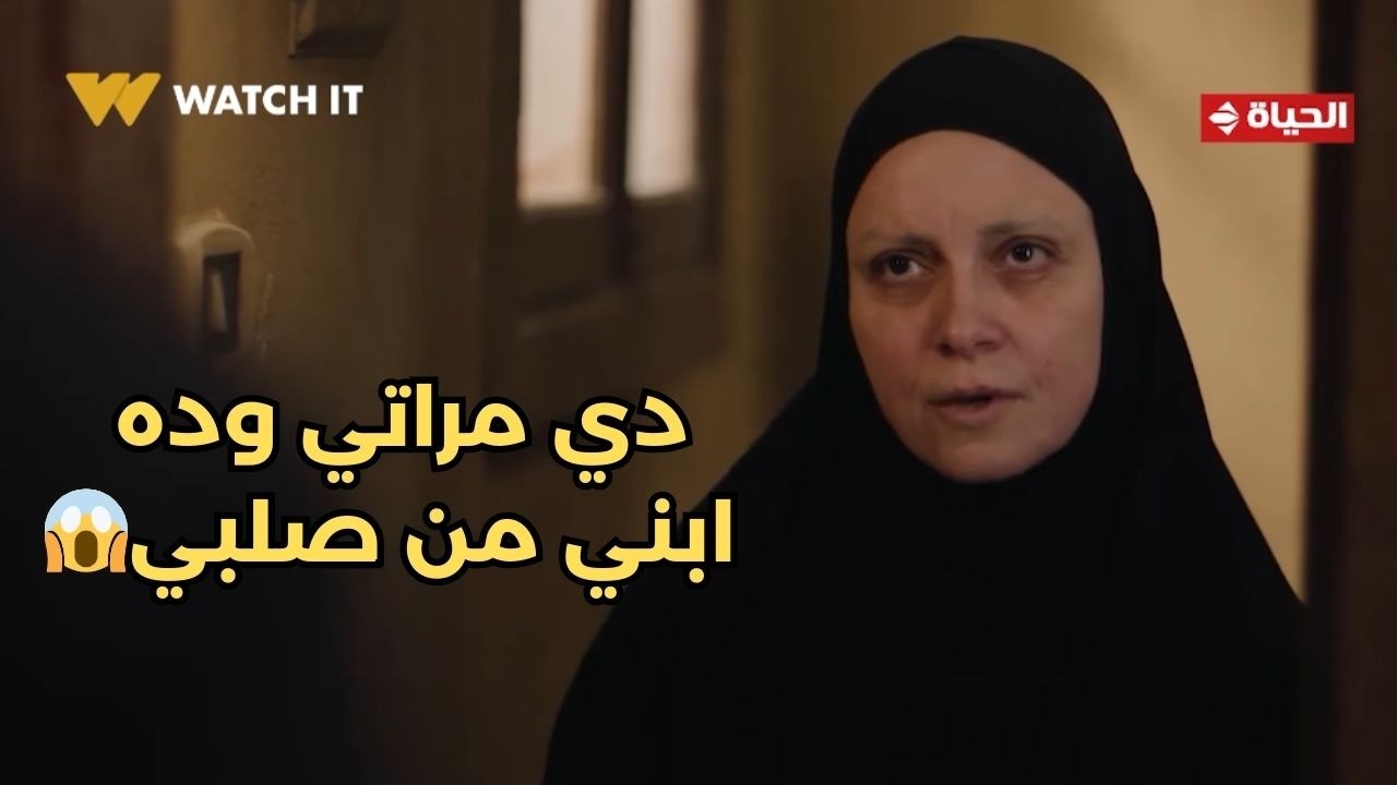 حكاية نرجس - دي مراتي وده ابني من صلبي😱 .. عوني إتجوز هدى💥