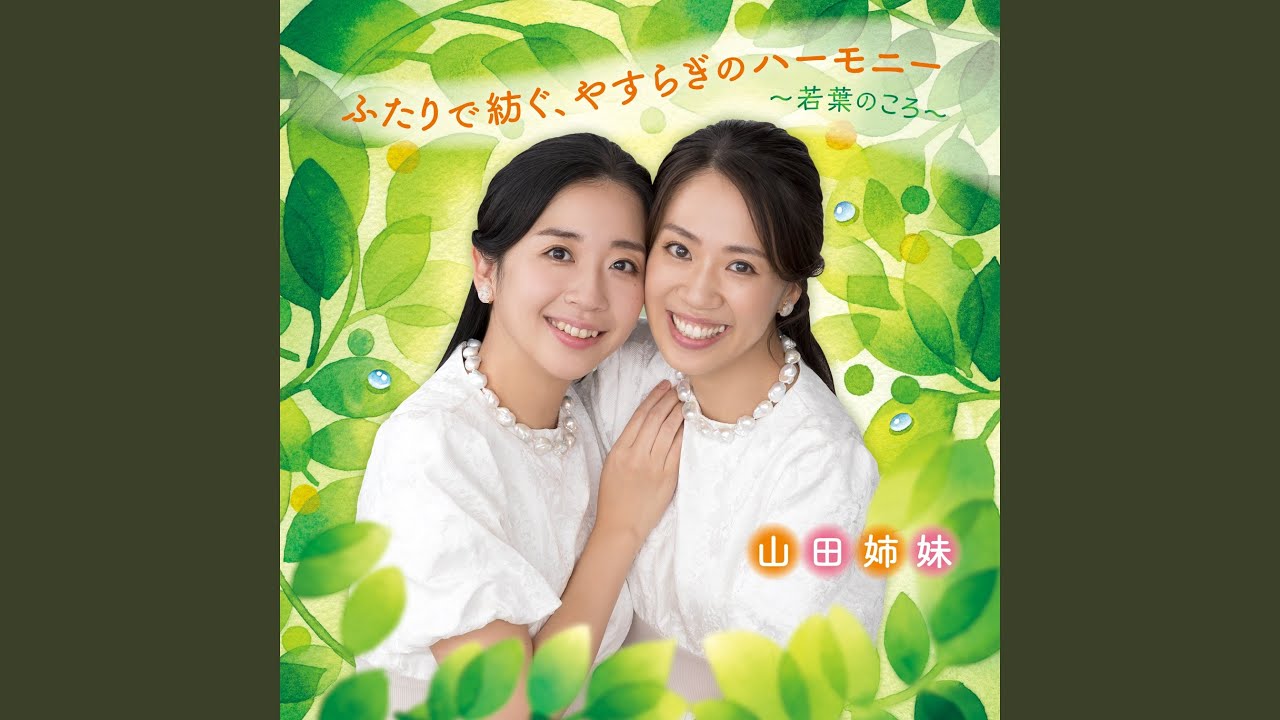 Kyou no Hi wa Sayounara