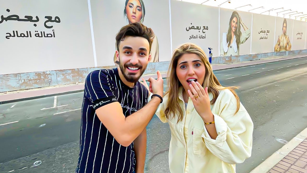 فاجأت اصالة بصورها على اكبر لوحة في الشارع الرئيسي