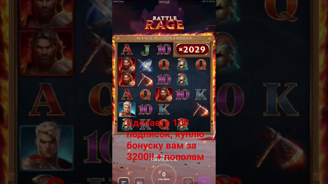 Battle Rage 10000X в тг бездепы! всем