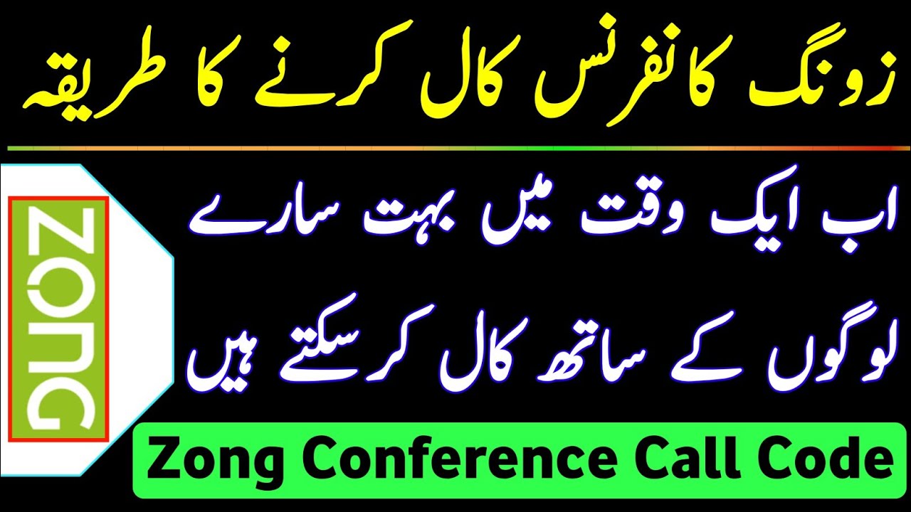 Zong Conference Call Activation Code | Zong Conference Call Activate | Zong Conference Call