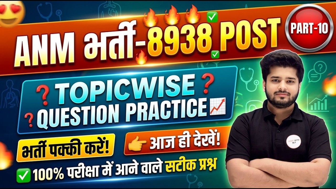 ANM Bharti 8938 Post Preparation | Topicwise Questions | Live Class Part-10