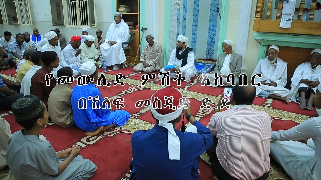 Salawat in Dire Dawa