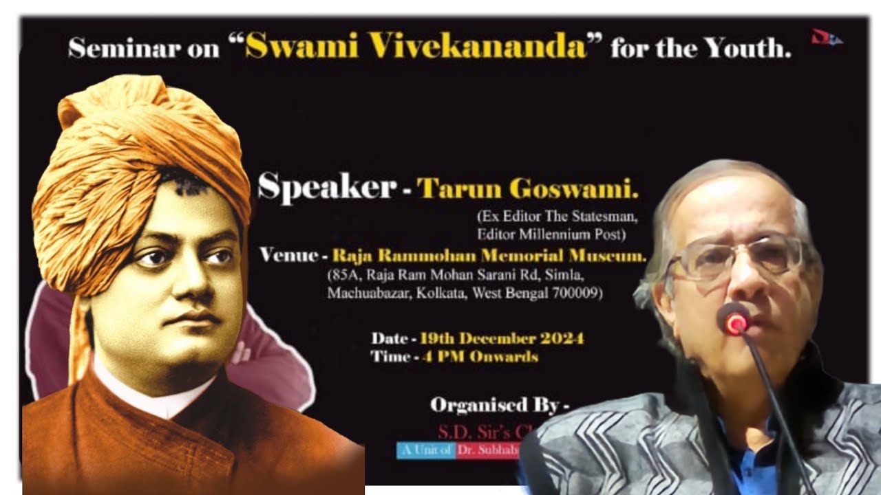 যুবকদের জন্য স্বামী বিবেকানন্দ | Tarun Goswami | Venue- Rammohan Memorial Museum