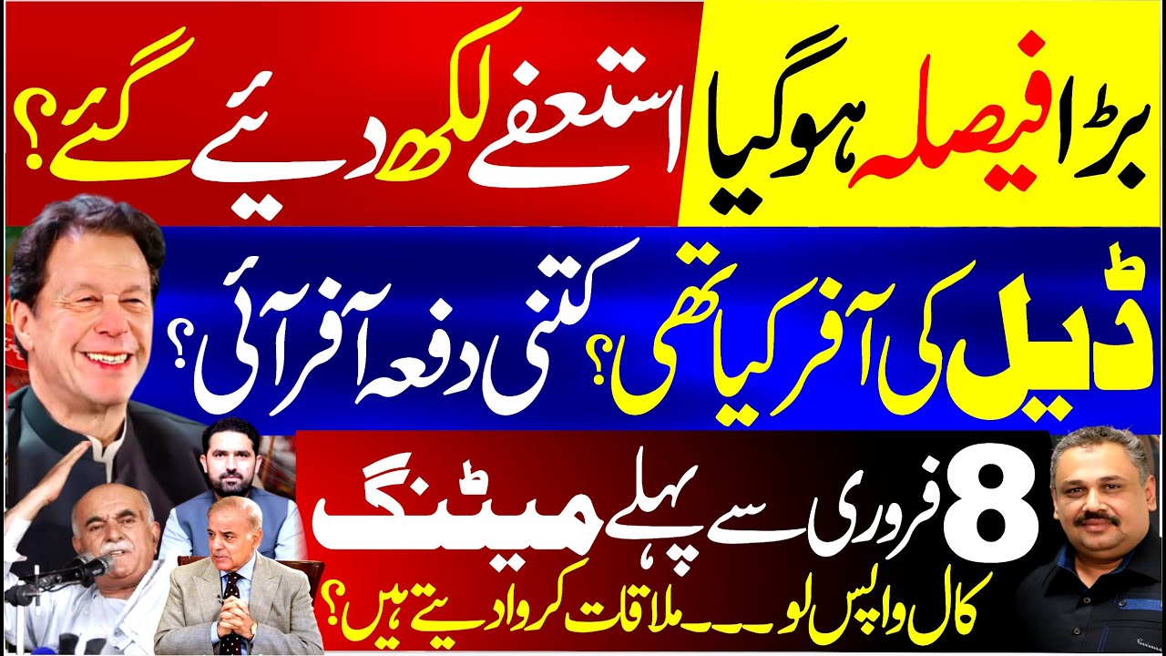 Backdoor Talks & Deal Proposal Exposed! Secret Meeting Before Feb 8 | Big Decision Made | Rana Azeem