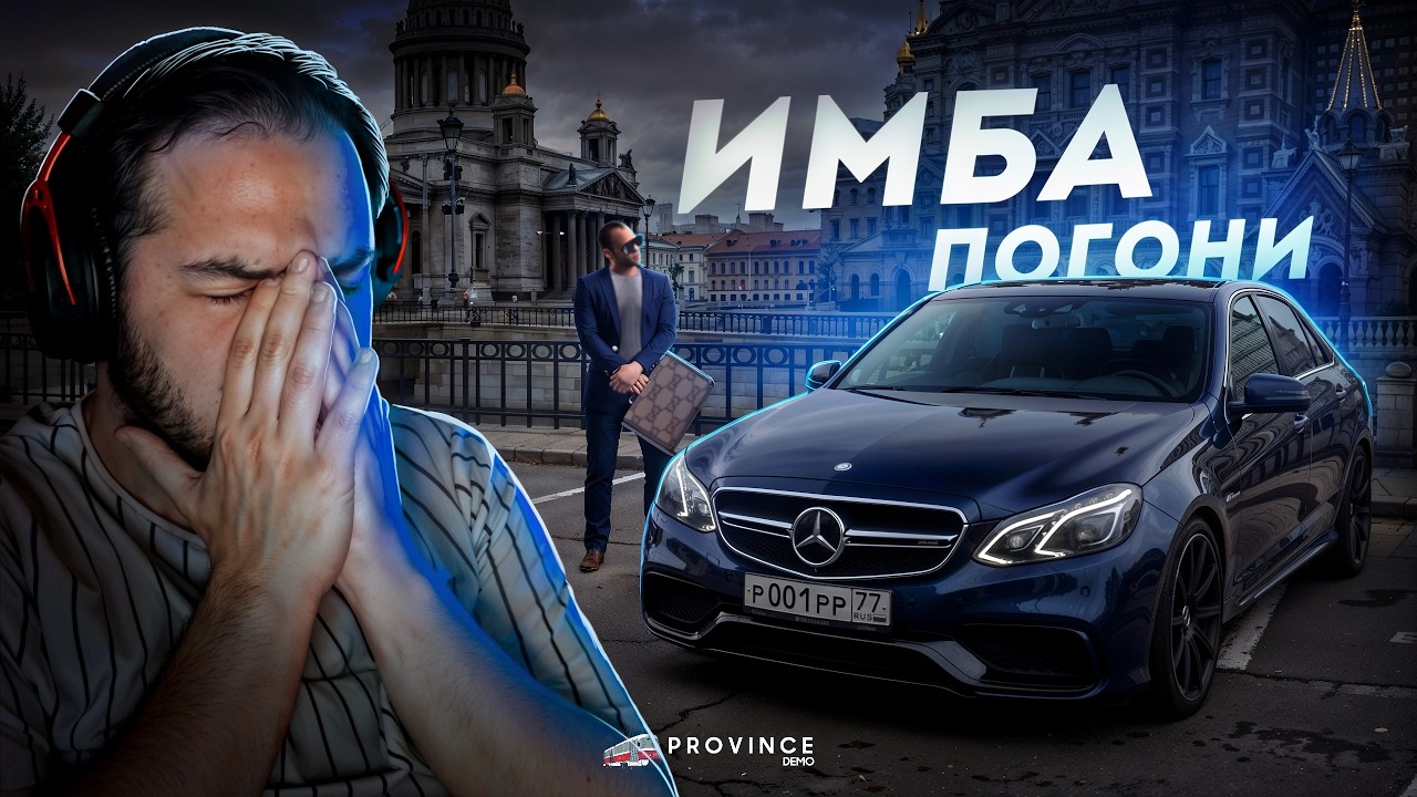 😱КУПИЛ E63 AMG на 1000 СИЛ... ИМБА ПОГОНЬ! (MTA Province)
