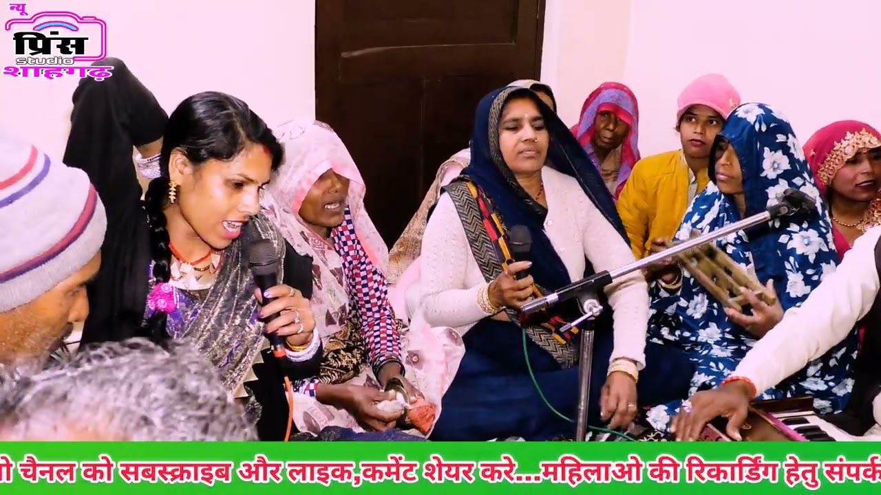 करो रे मिहिर बानी हमें घरे जाने//गायिका-श्रीबाई,रूबीना बंडा चौका की महिला पार्टी के द्वारा सुने।।