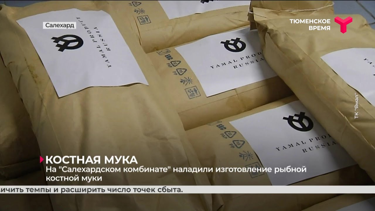 На 