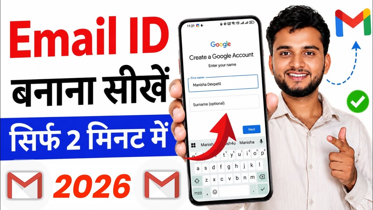 Email id kaise banaye | Gmail account kaise banaye | New gmail account
