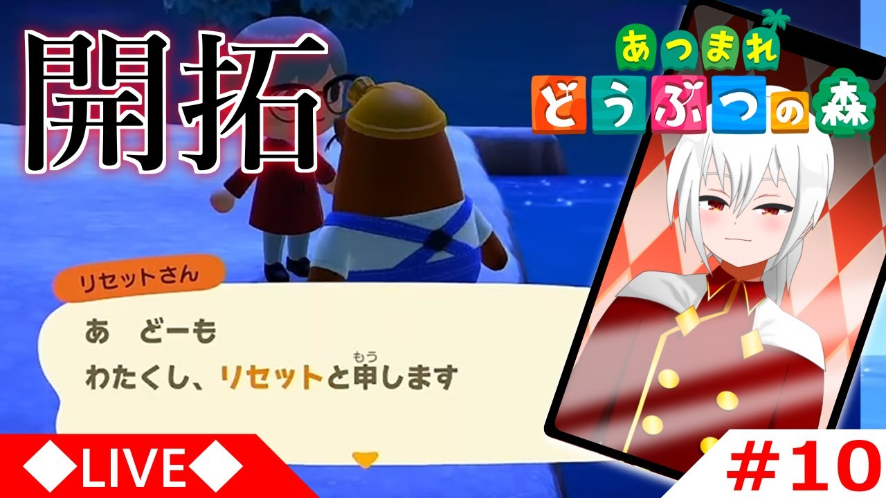 【あつ森】 #10 島帰宅を進めたい 【縦型配信】#新人Vtuber #Vtuber #shorts