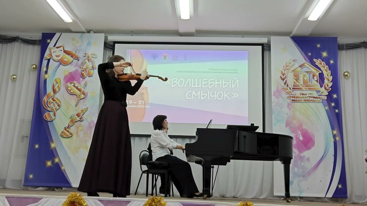 Ф. Крейслер. Китайский Тамбурин, К. Сен-Санс. Концерт N 3 си минор, 1 часть. Маргарита Актисова 