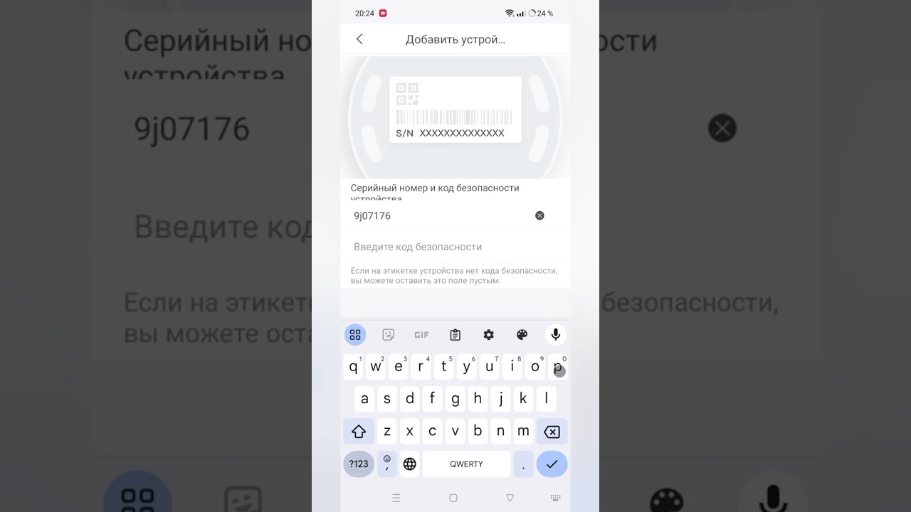 Добавление устройства в DMSS (Dahua, EZ-IP) 2024