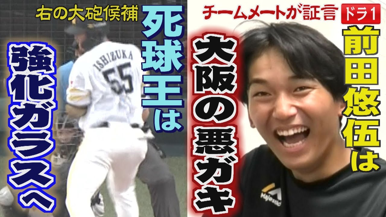 前田悠伍に先輩が困惑「トントンせずに入ってくる」（2024/8/29-30.OA）｜テレビ西日本