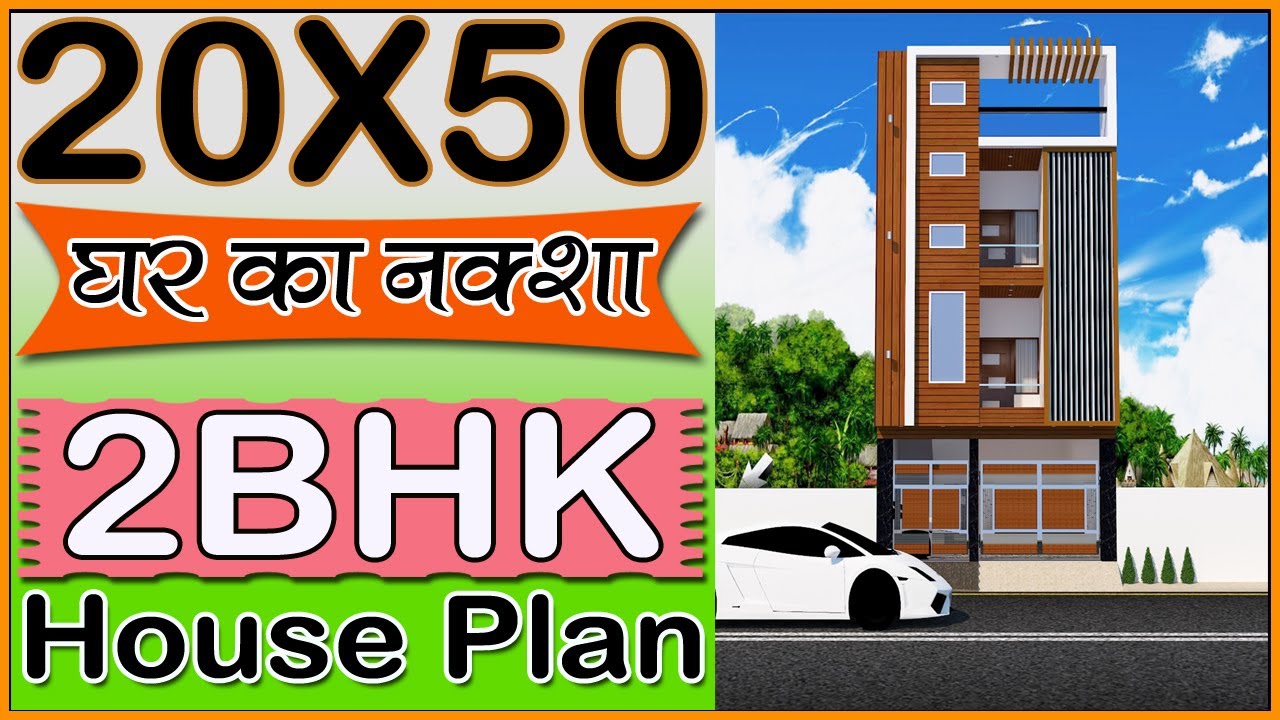 20 x 50 New Plan 2BHK Modern House Plan | 20 * 50 Ghar ka naksha | With Detail  Girish Architecture