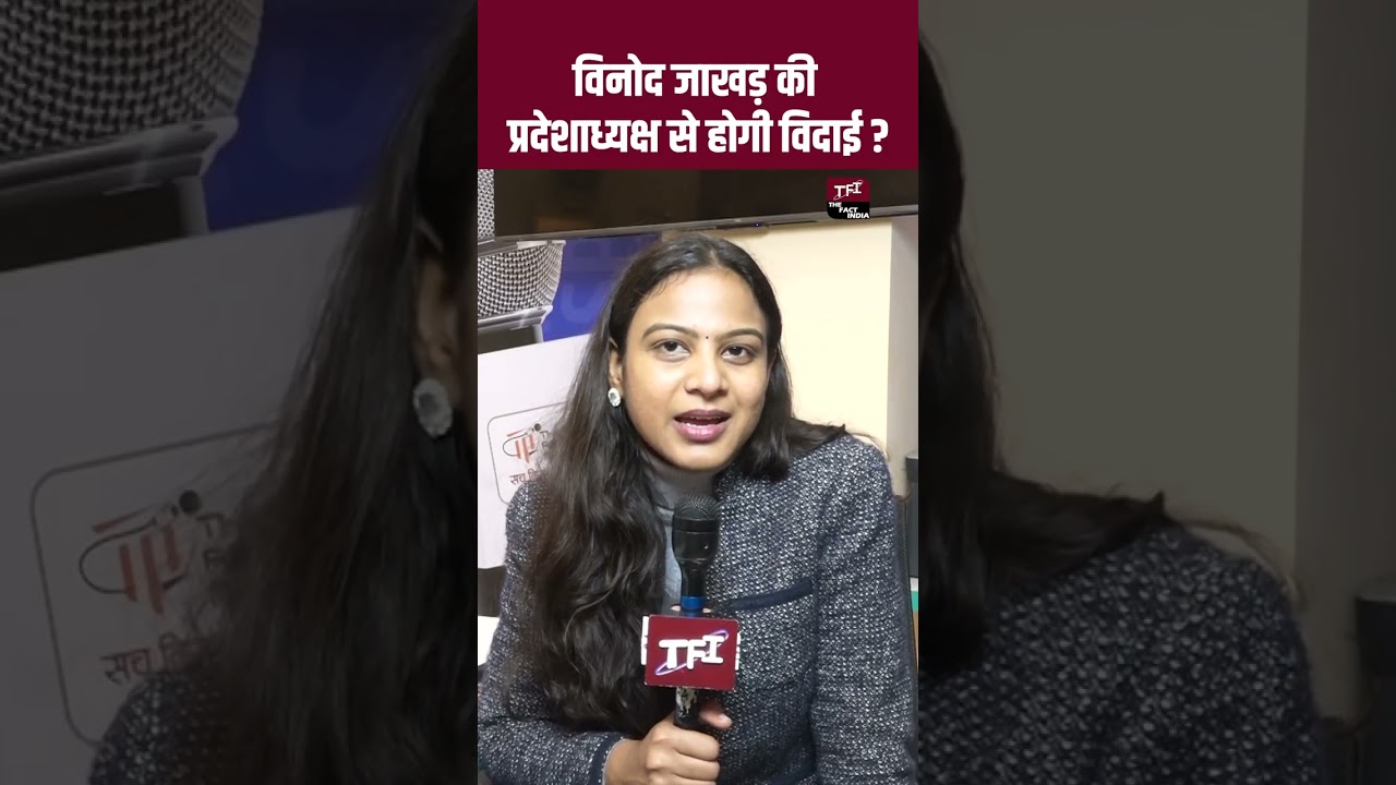 Vinod Jakhar की NSUI प्रदेशाध्यक्ष से होगी विदाई? | NSUI Rajasthan President | TFI |