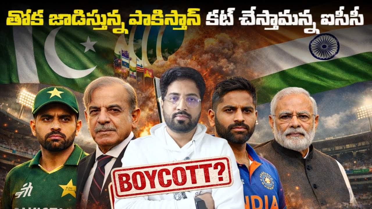 🔴 Is Pakistan Blackmailing ICC & India? | 2026 T20 World Cup Boycott Threat Explained  | Anand Views