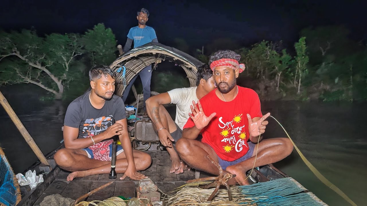 ভয়ানক বিপদের মধ্যে পড়লাম সুন্দরবনের কোর এরিয়া মধ্যে মাছ ধরতে গিয়ে!!!