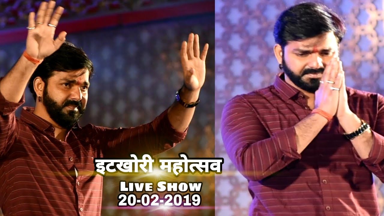 कल इटखोरी महोत्सव चतरा झारखण्ड मे क्रैक फाइटर पवन सिंह का जोड़दार स्वागत