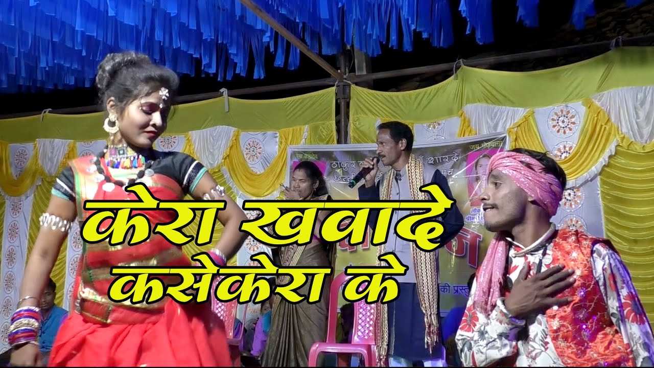 KERA KHAWA DE KASEKERA KE || ASHOK THAKUR & SURUJ THAKUR ||