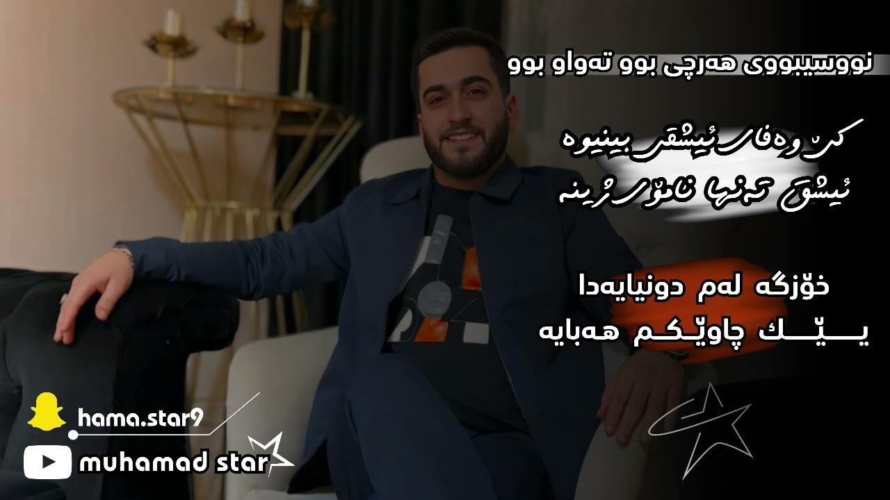 Hama Star - Nusi Buy Harchi Bu Tawaw bu - Nwe 2024