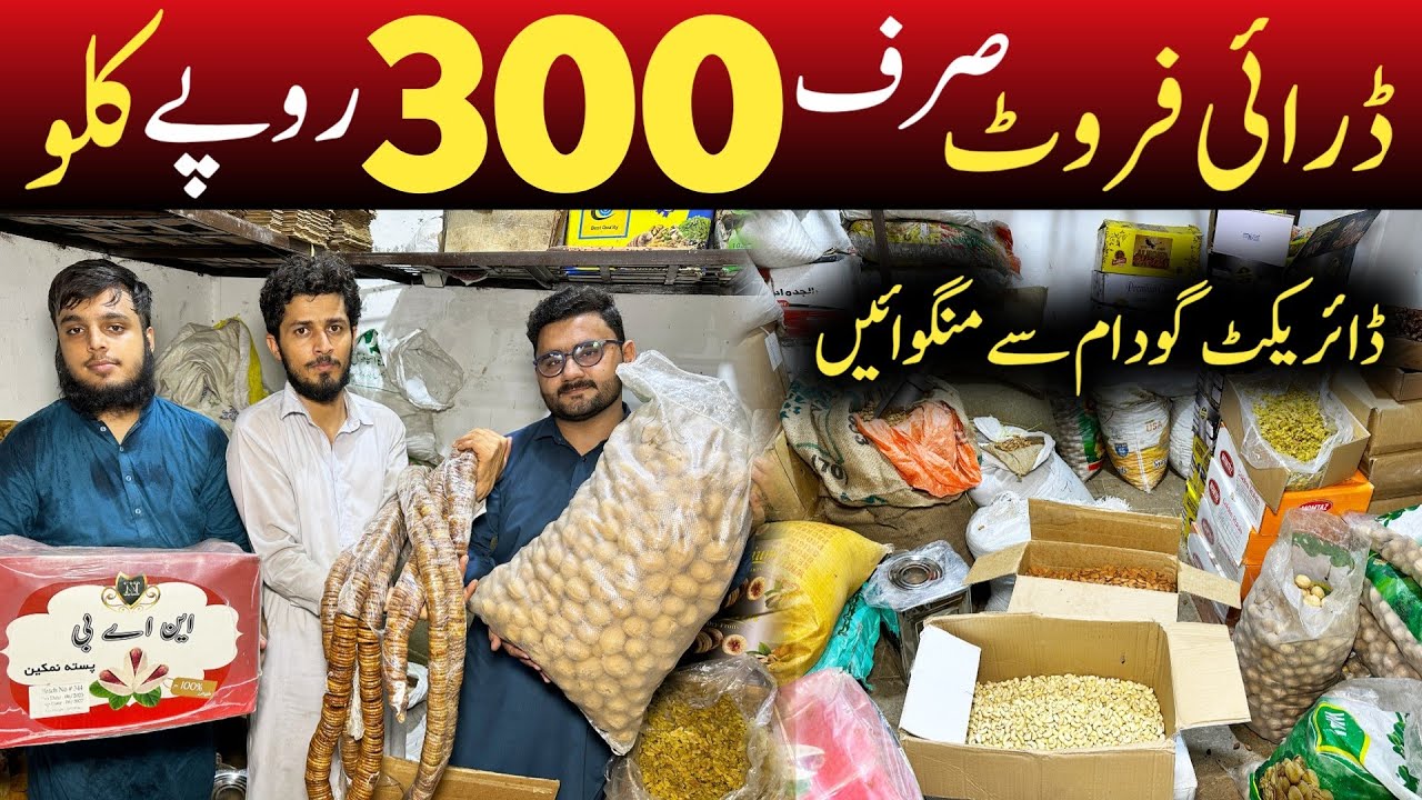 Dryfruits Cheapest Wholesale market in Pakistan | Akbri Mandi Lahore Dryfruit Rates