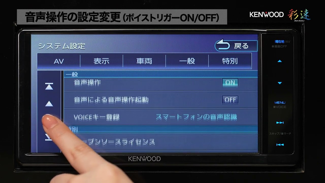 「MDR-L612W/L612」操作性体感動画