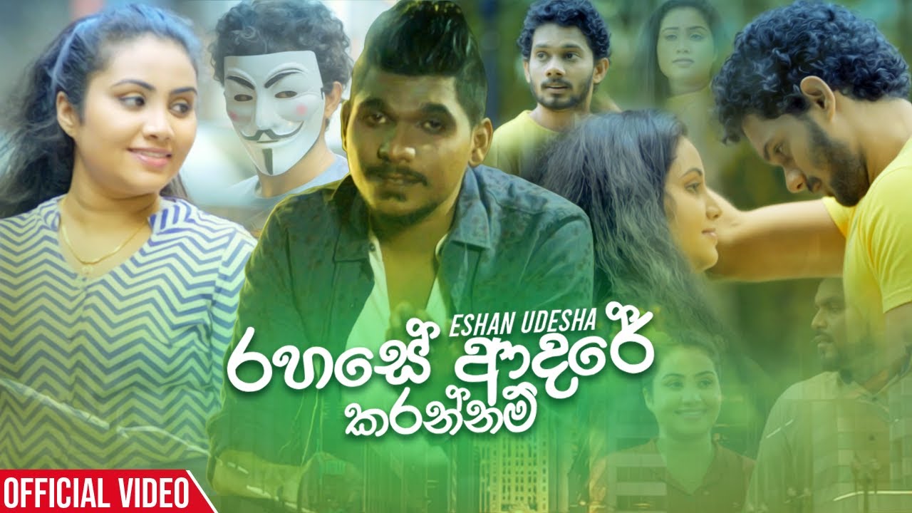 Rahase Adare Karannam - Eshan Udesha Official Music Video 2019 | New Sinhala Music Videos 2019