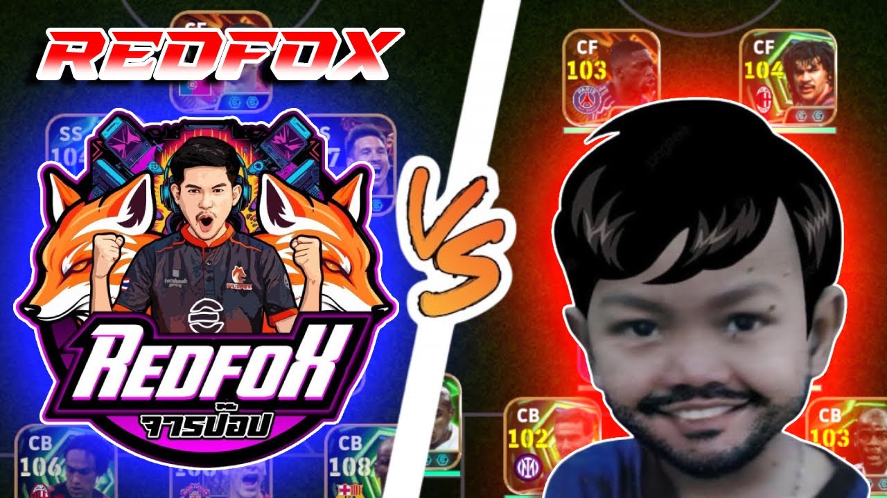 vefooL VS Redfox เกมรับโครตโหด!! | eFootball