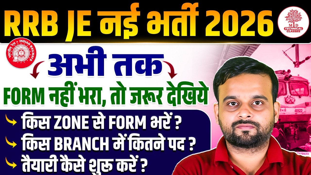 RRB JE Zone Wise Vacancy 2026 | RRB JE Safe Zone 2026 | RRB JE Safe Zone for Electrical Engineering