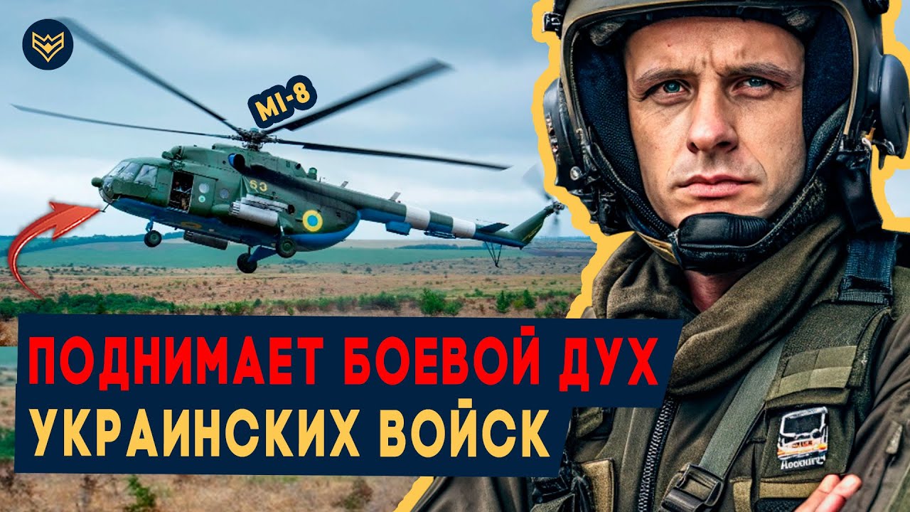 💥 Ближний бой на ВЕРТОЛЕТЕ в 150 метрах от ОККУПАНТОВ! Украинцы на Ми‑24 НАКРЫЛИ ПОЗИЦИИ РОССИЯН