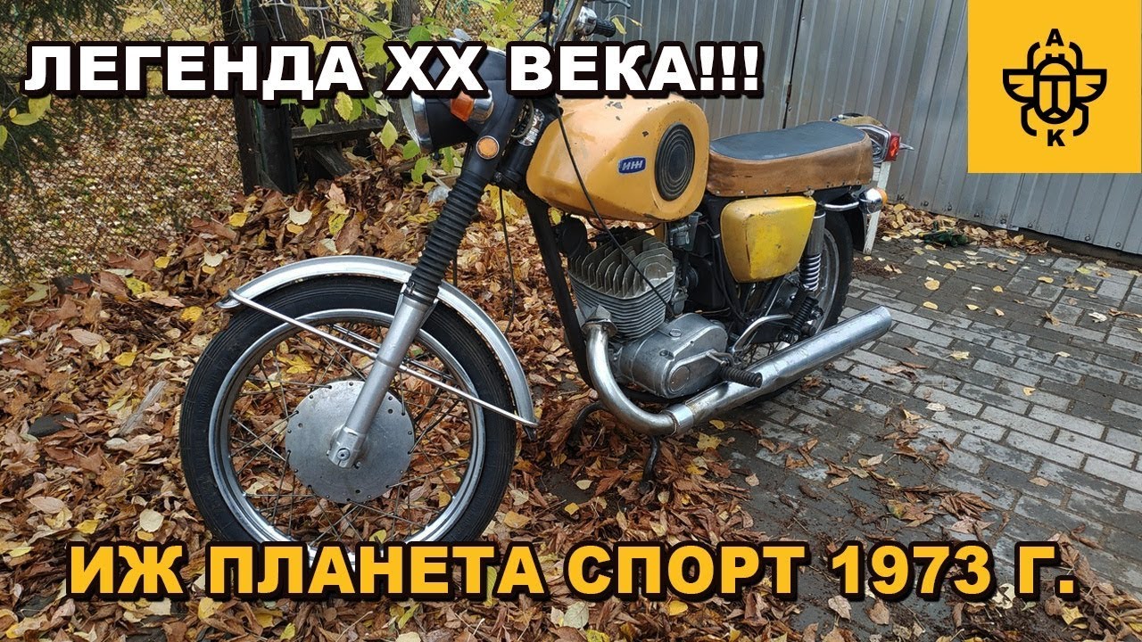 Планета спорт 1973г. Сравнительный обзор редкого мотоцикла.