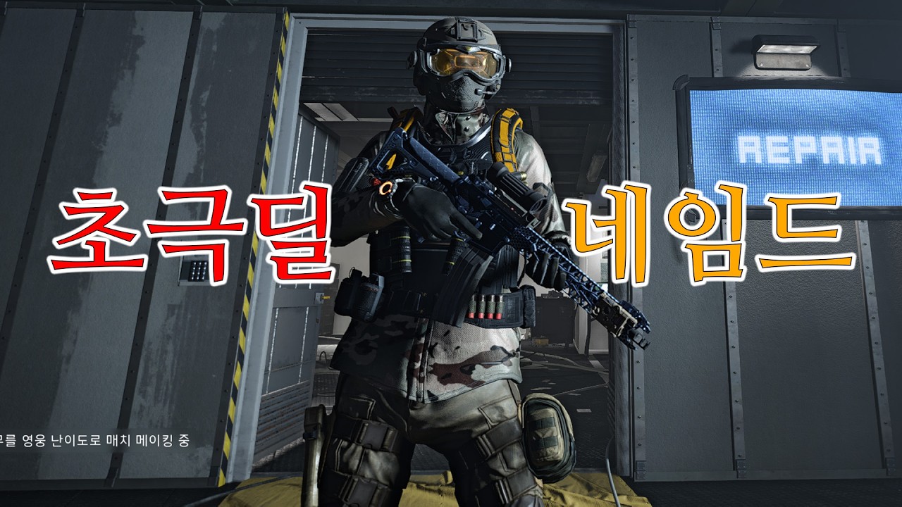 유닛 합금으로 딜 세지고 탄창도 많아진 그 네임드패왕 - 주간 침입 / 디비전 2 (2026.02.11)
