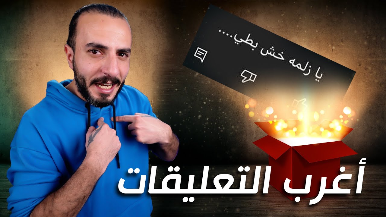 فتحت هدايا عيد ميلادي من المتابعين وانصدمت بالكلام المكتوب فيها