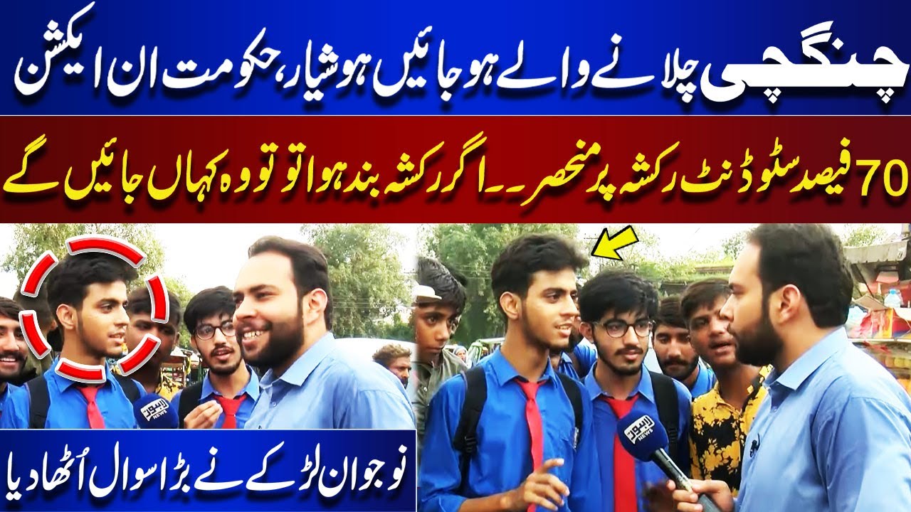 Govt Takes Action Against Qingqi Rickshaw –Student Raises Big Question: What If Rickshaws Are Banned