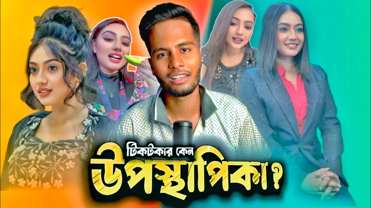 উপস্থাপনা ছেড়ে শুরু করলেন জামাই ভ্লগ | Host Tama Rashid Expose | Ks Kibria
