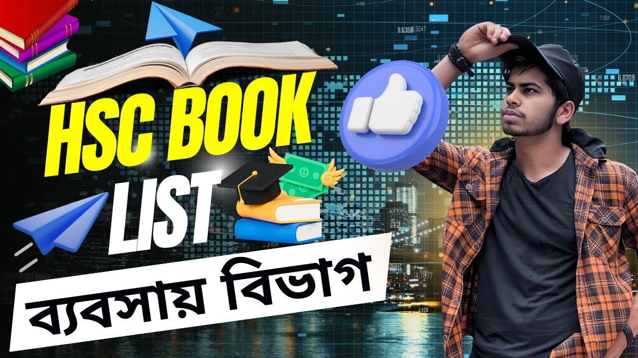 HSC commerce book list | HSC commerce subject list