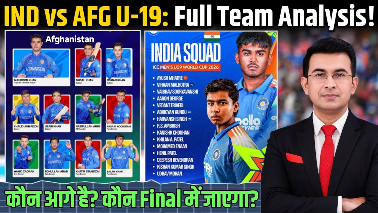 U19 World Cup Semi-Final: IND vs AFG Squad Analysis में India भारी, जीत क्यों तय लग रही है?