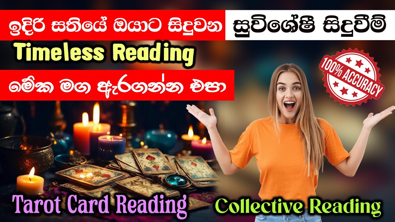 ඉදිරි සතියේ ඔයාට සිදුවන සුවිශේෂී සිදුවීම් | Ep 02 | Special Events in the Coming Week