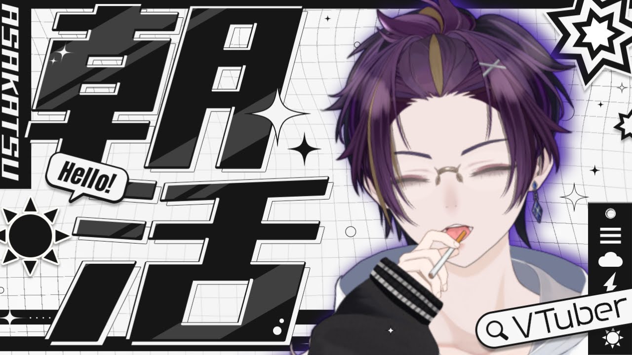 【 #天ヶ瀬レント 】 あれ？？？？？？？明るくね？？？？？ 【 #雑談配信 #縦型配信  】