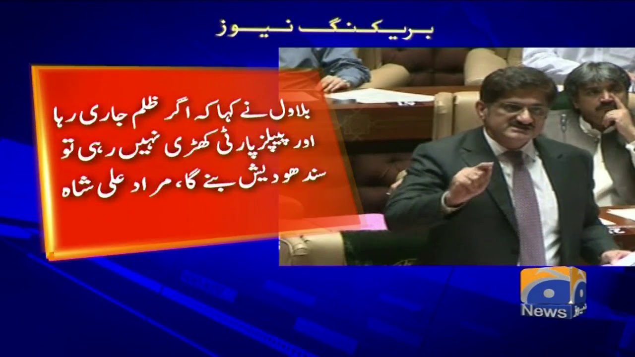 Bilawal Bhutto Ke Sindhu Desh Se Mutaliq Bayaan Ki Wazahat