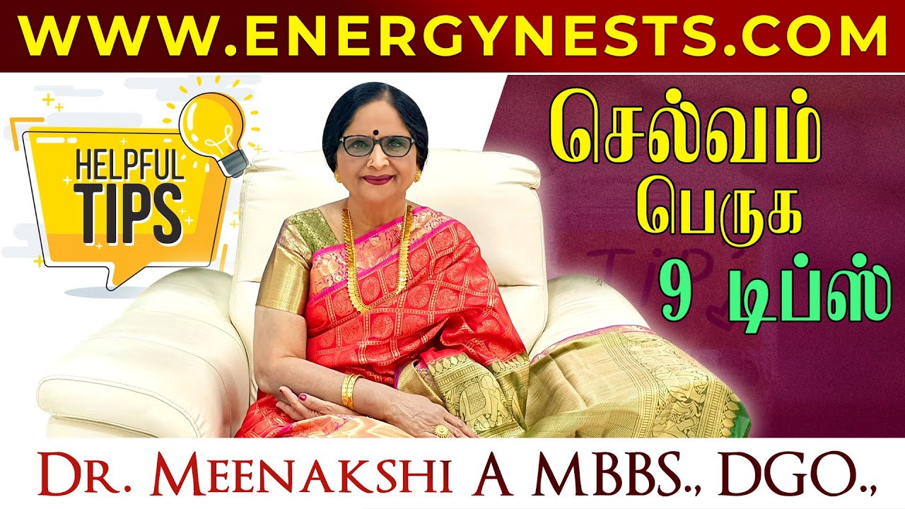 செல்வம் பெருக 9 டிப்ஸ் | ENERGYNESTS