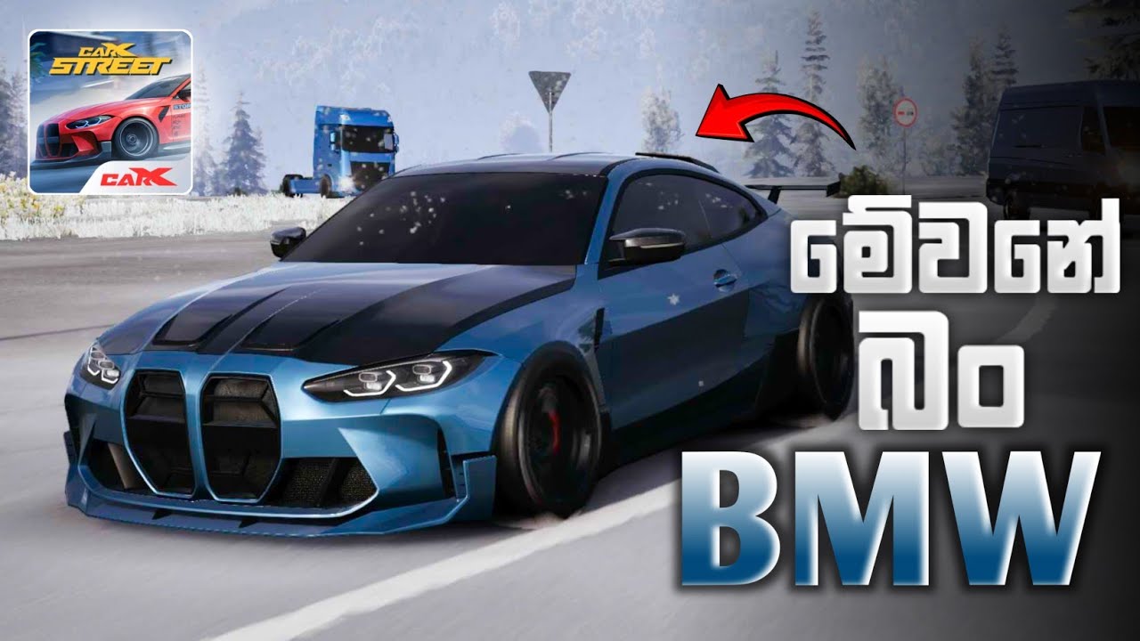 BMW M4 G82 එකේ ENGINE UPGRADE කරා..😳🔥 |  CARX STREET SINHALA GAMEPLAY