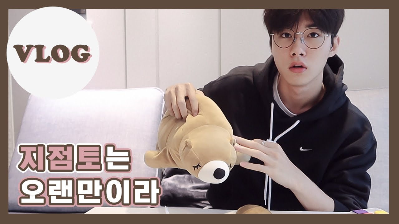 [VLOG] 지점토로 곰돌이 만들기❔어렵지 않아요🐻 | HOUSE OF JIHOON🏠 #2