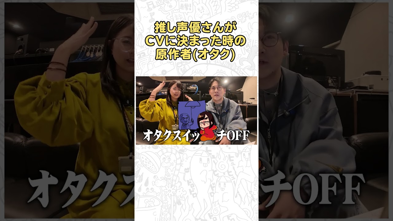 推し声優さんにCVをやっていただいた瞬間の原作者(限界オタク)がこちらです