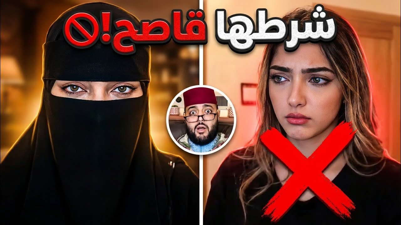 صدامتو بجمالها😱معرف مايقول 🙆 برنامج الزواج مع الفقيه 👰
