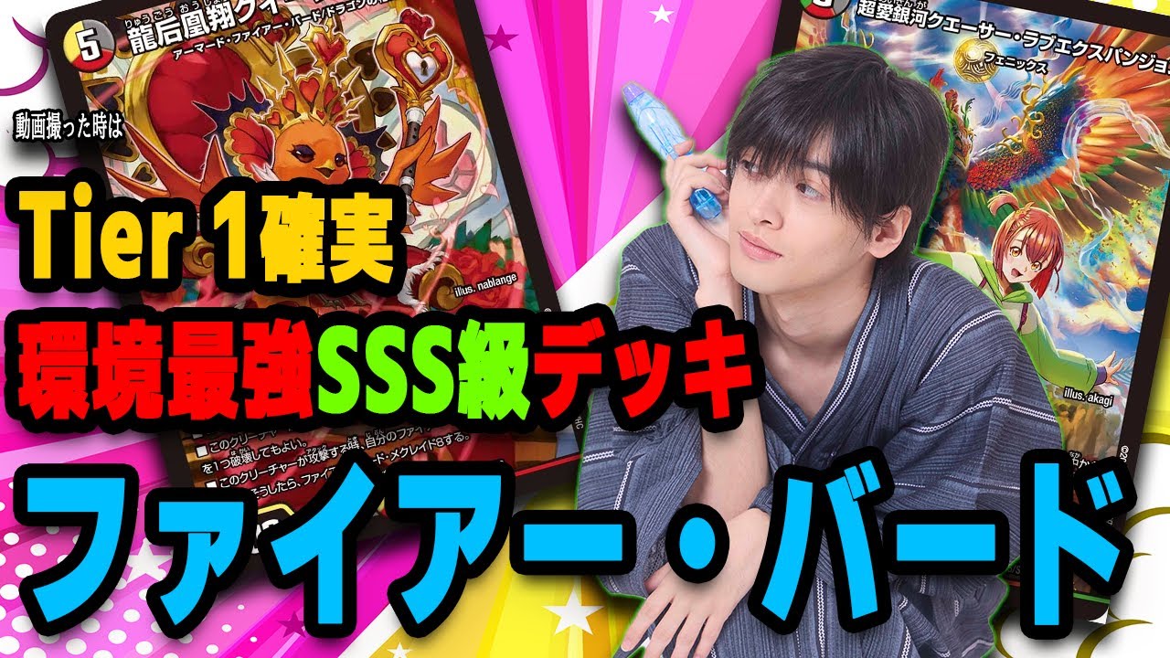 【デュエマ】サムネをよく見るな！！すべてを疑う鳥対決！！【対戦動画/鈴木智有/スズキチアリ】