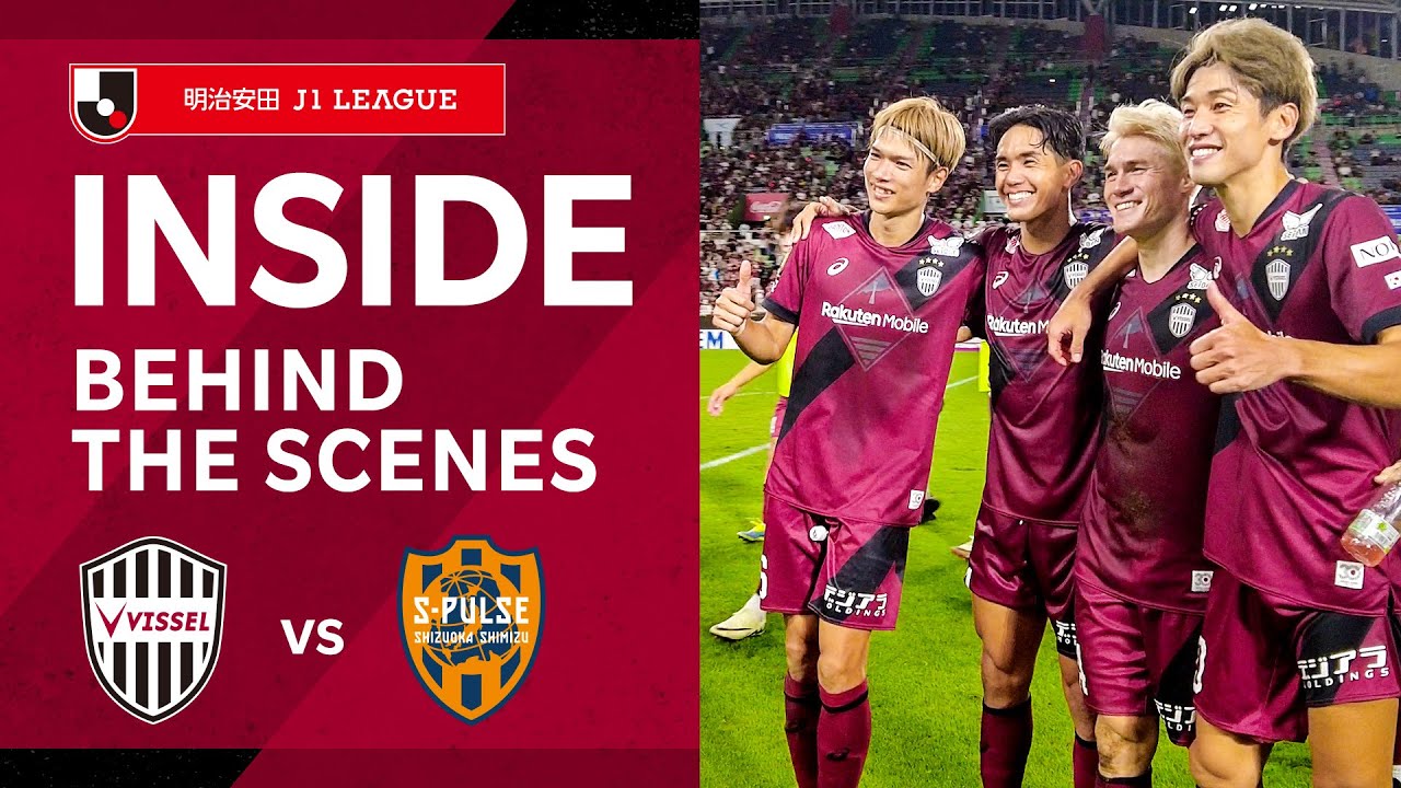【INSIDE｜チームの裏側を公開】ヴィッセル神戸vs.清水エスパルス｜2025明治安田Ｊ１リーグ 第32節