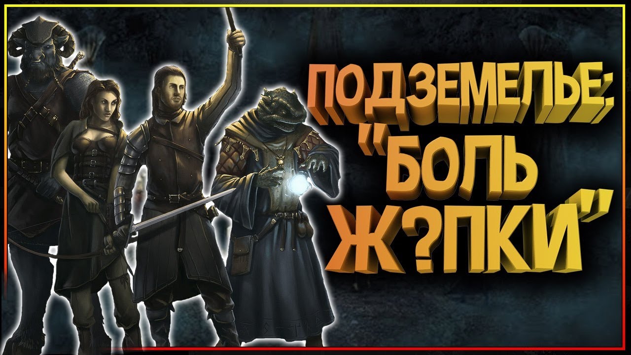 Legend of Grimrock (Легенда Гримрока) - это вам не Дарк Соулс!