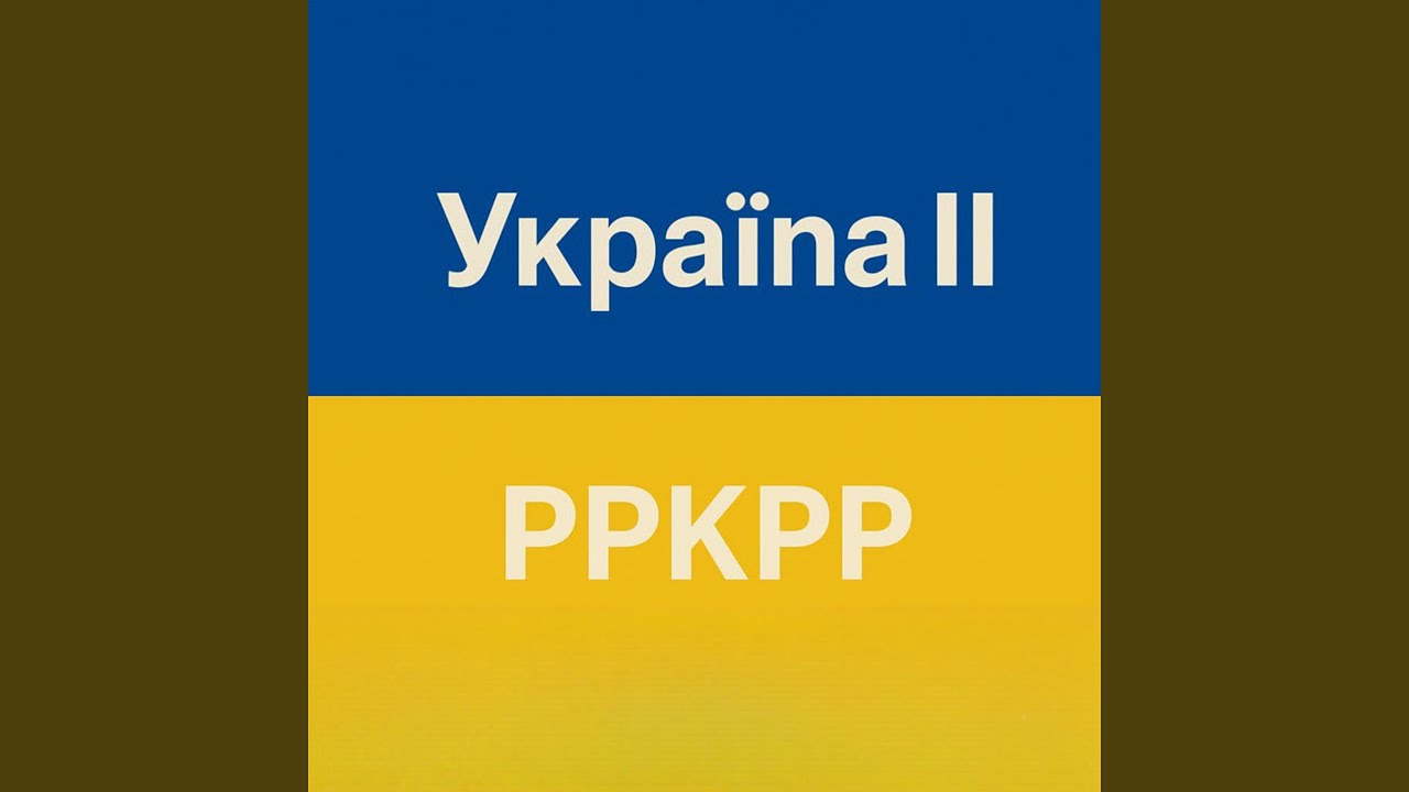 Голос України